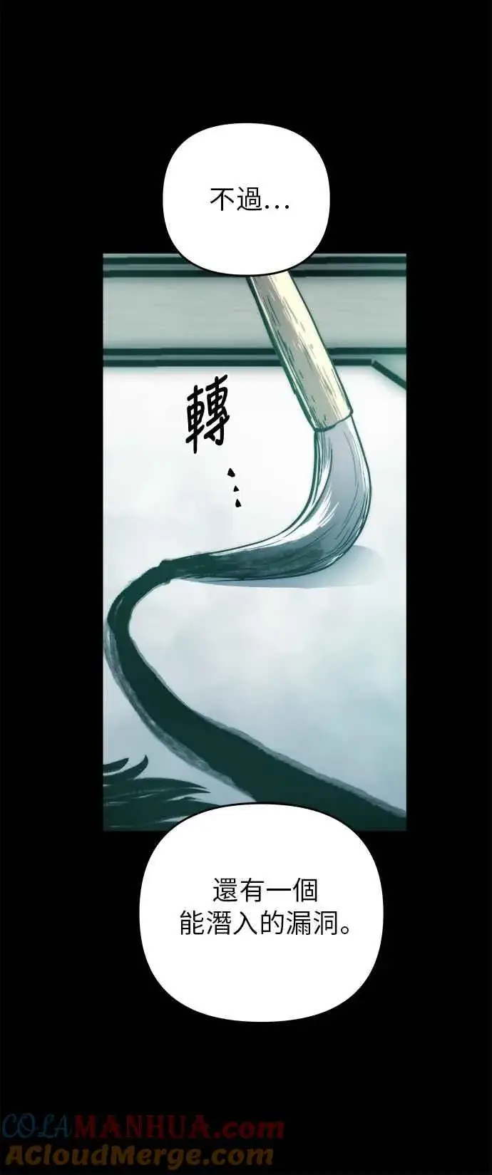 《斗神转生记》第13话图89