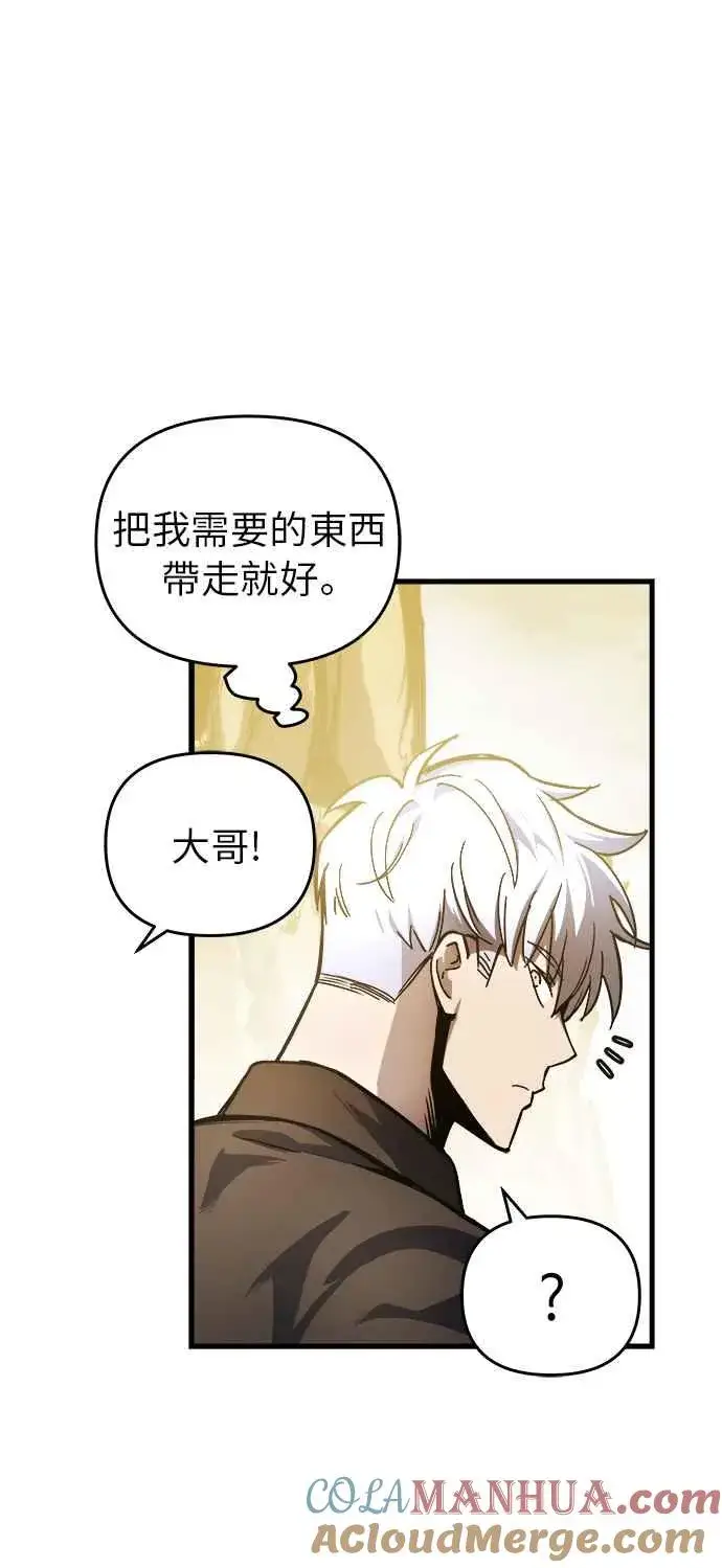 《斗神转生记》第13话图9