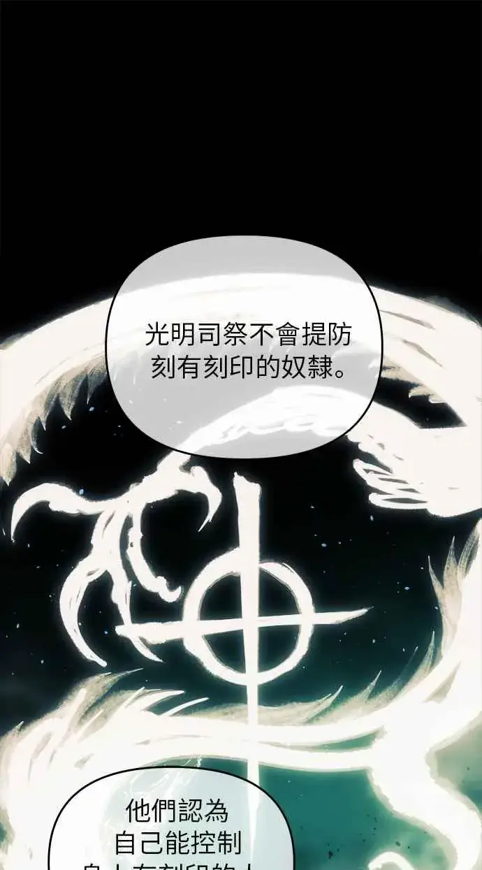 《斗神转生记》第13话图90