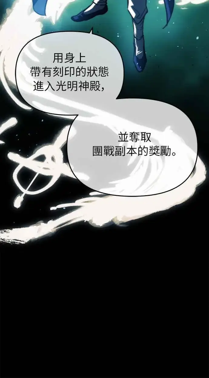 《斗神转生记》第13话图92