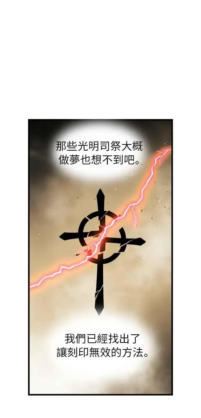 《斗神转生记》第13话图94