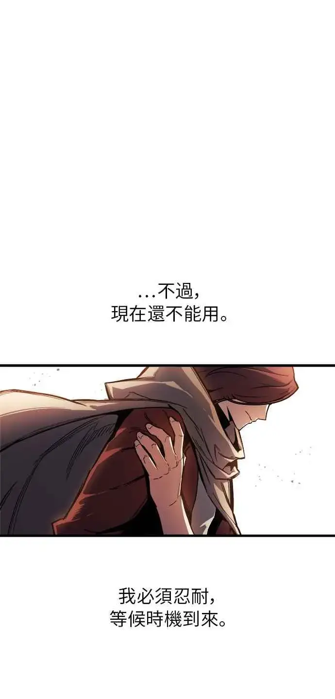 《斗神转生记》第13话图95