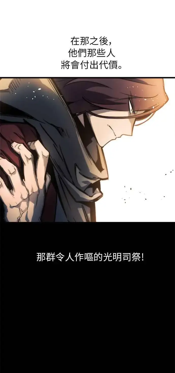 《斗神转生记》第13话图96
