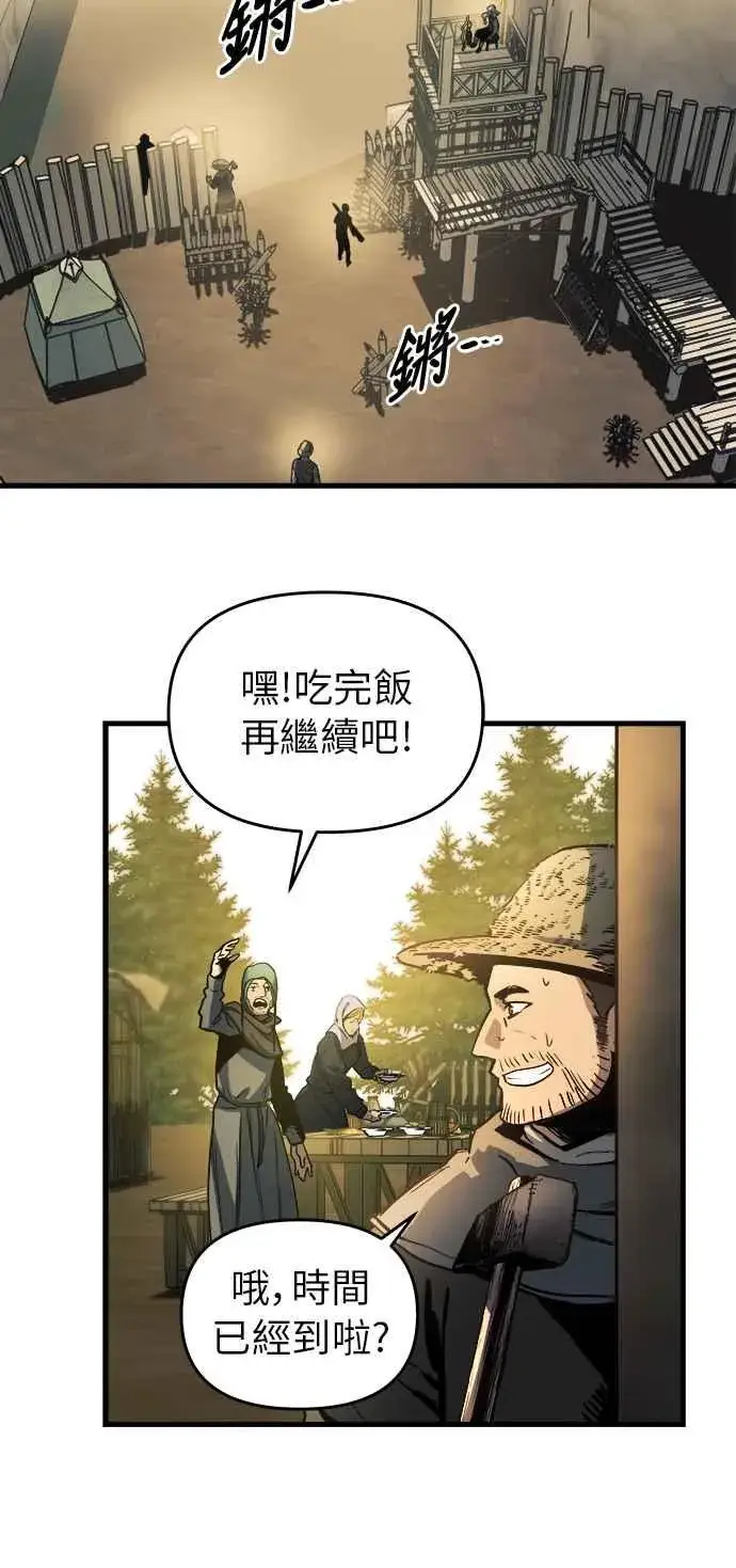 《斗神转生记》第13话图98