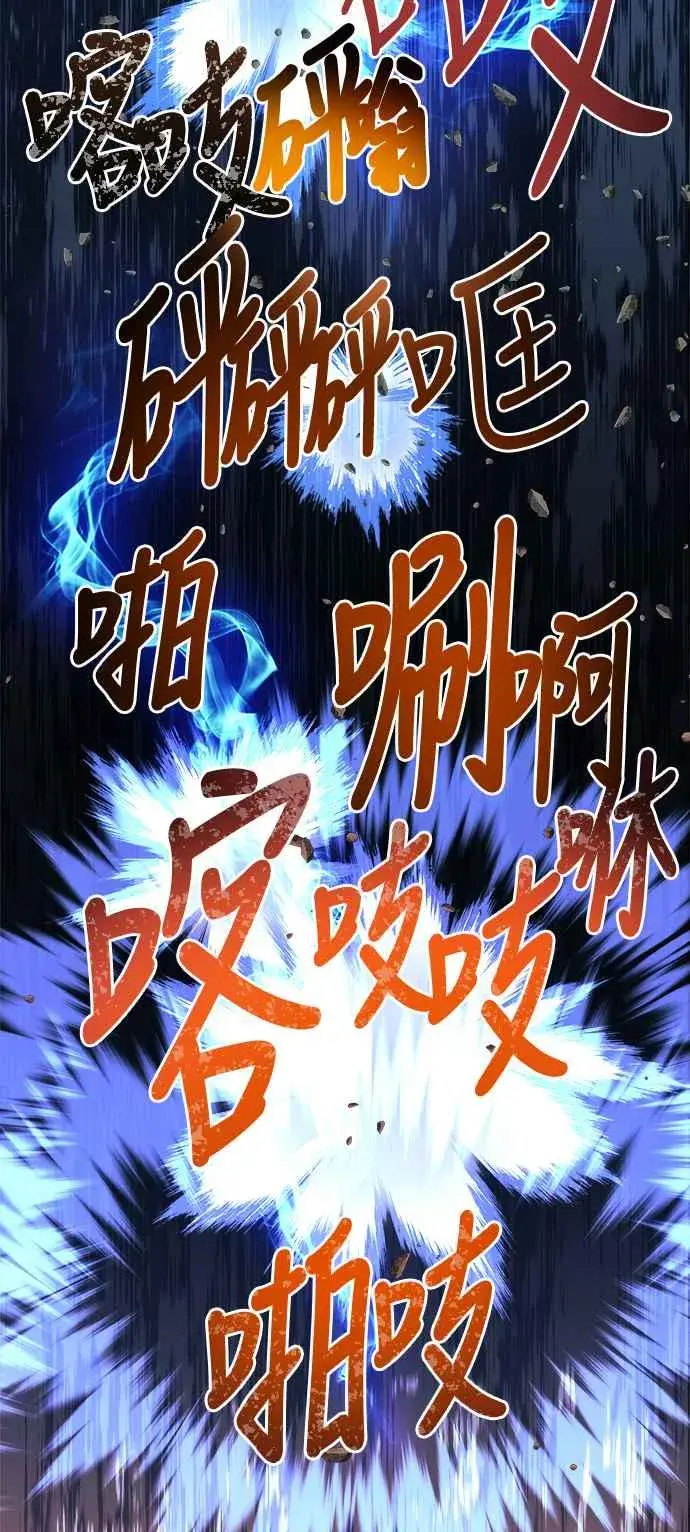 《斗神转生记》第14话图100