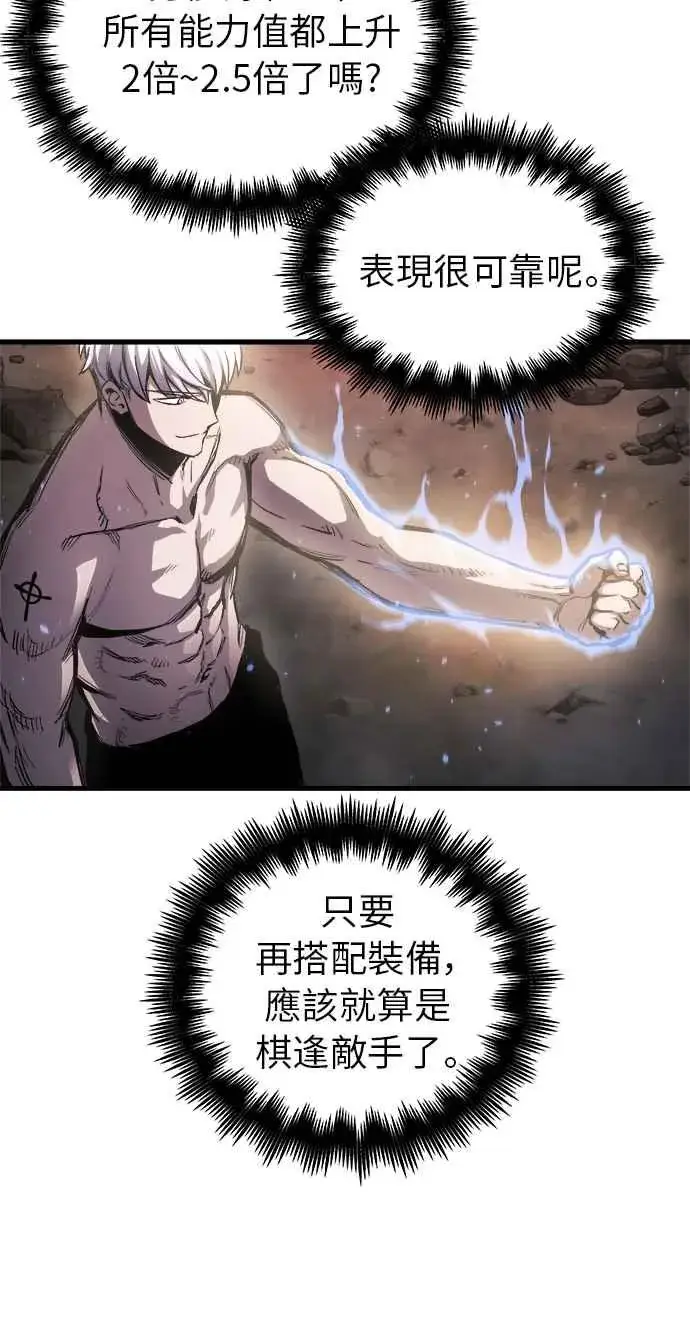 《斗神转生记》第14话图108