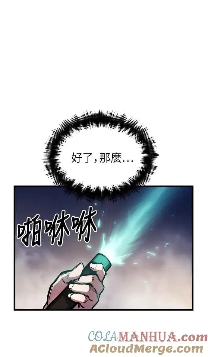 《斗神转生记》第14话图109
