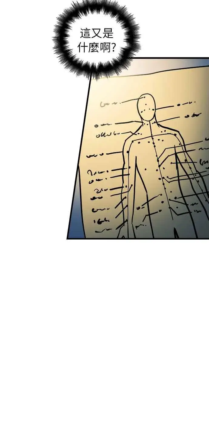 《斗神转生记》第14话图11