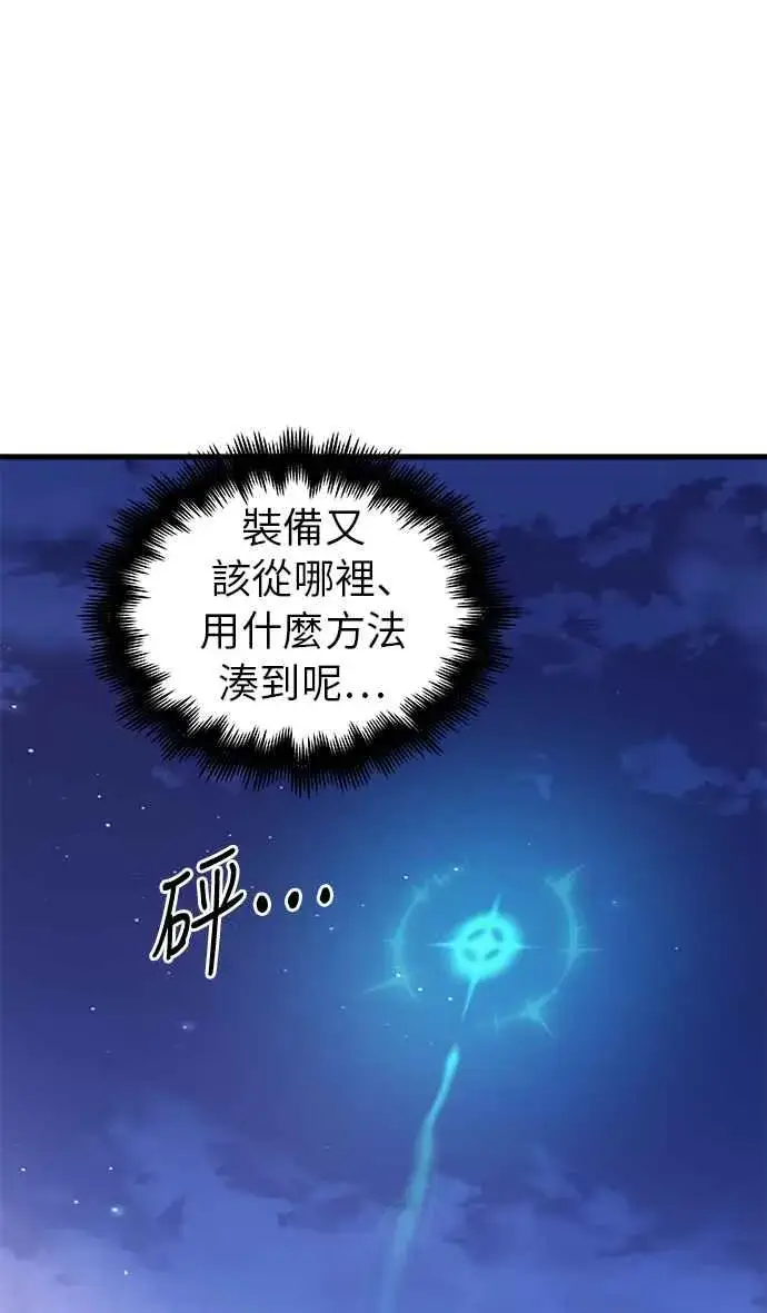 《斗神转生记》第14话图110