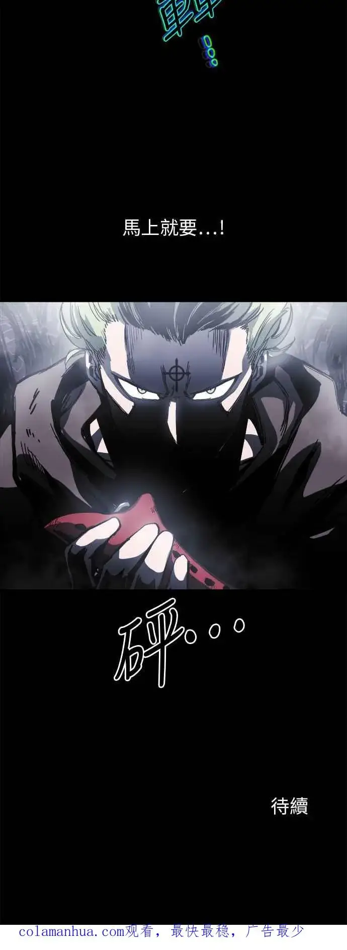《斗神转生记》第14话图114