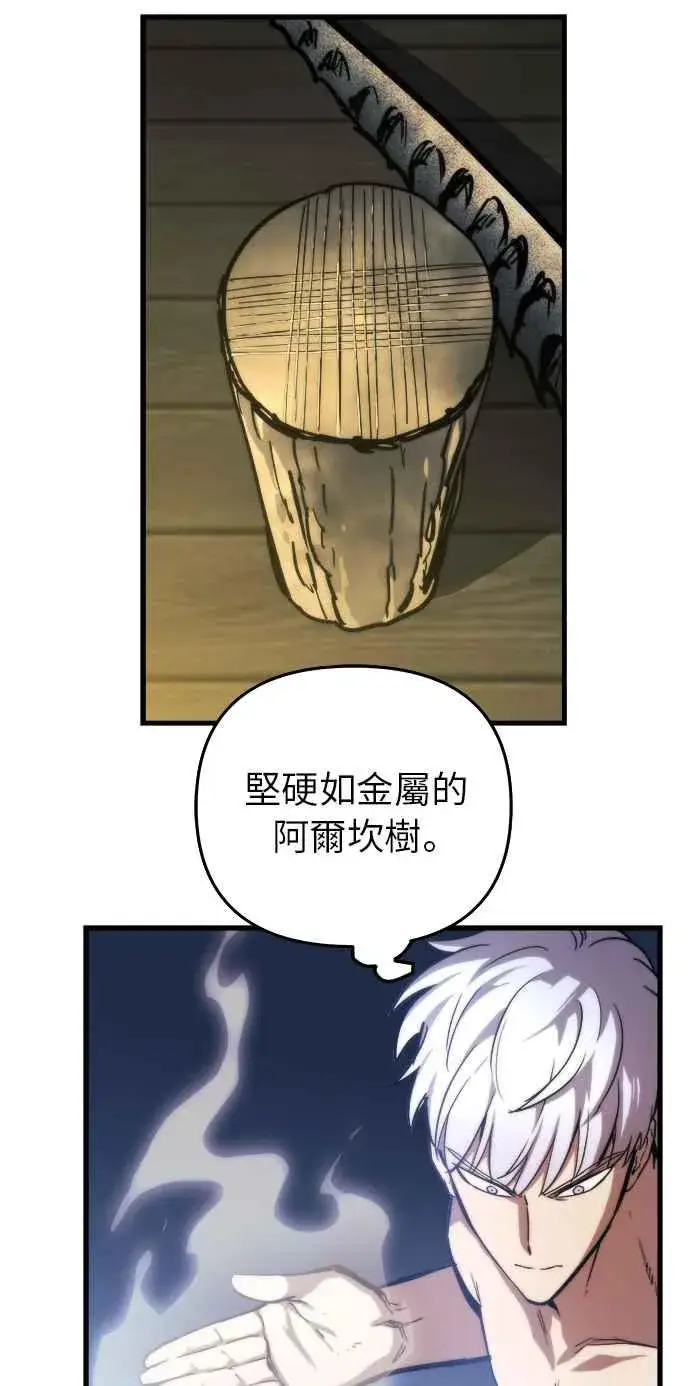 《斗神转生记》第14话图12