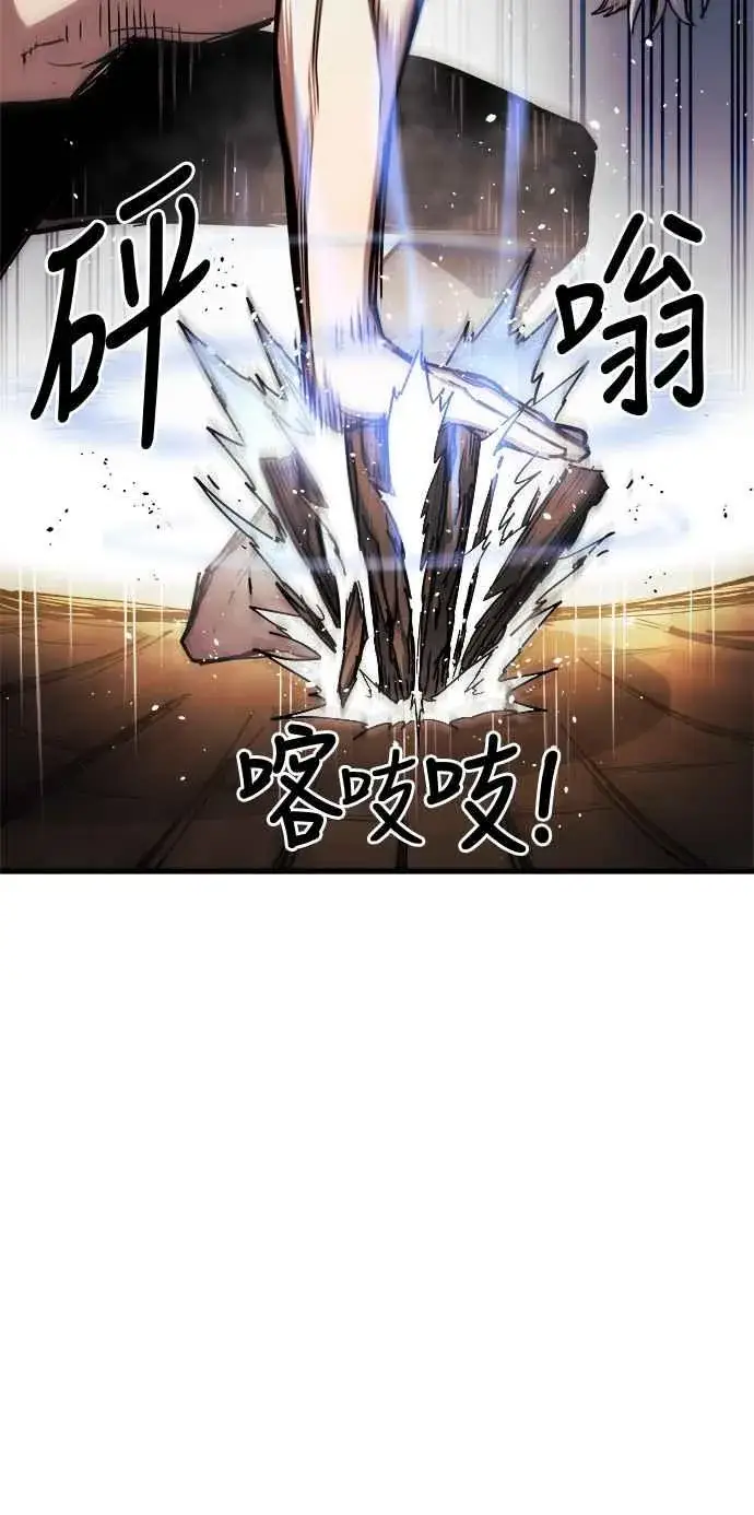 《斗神转生记》第14话图14