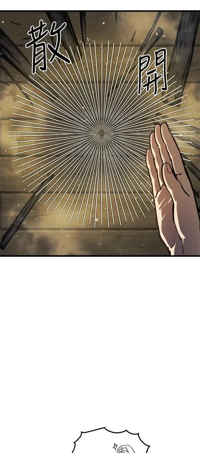 《斗神转生记》第14话图15