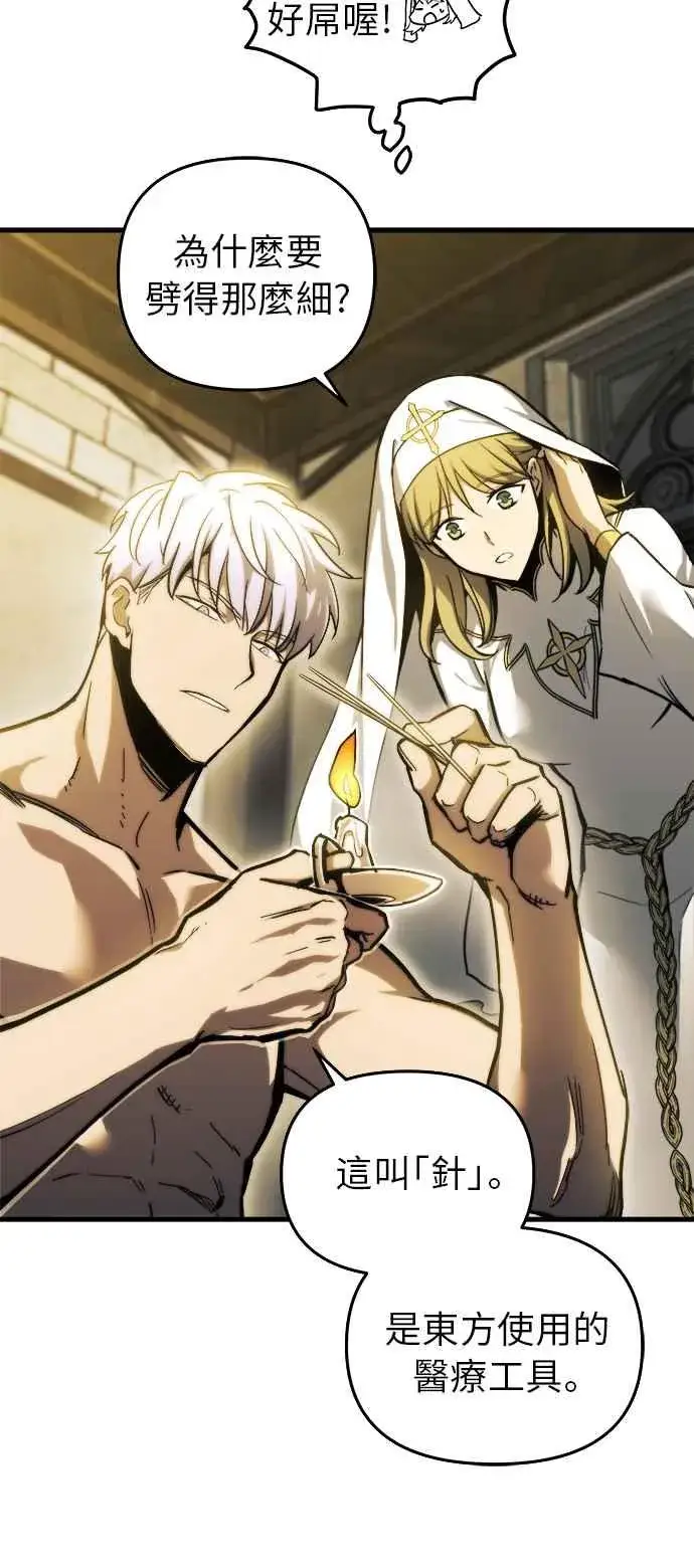 《斗神转生记》第14话图16