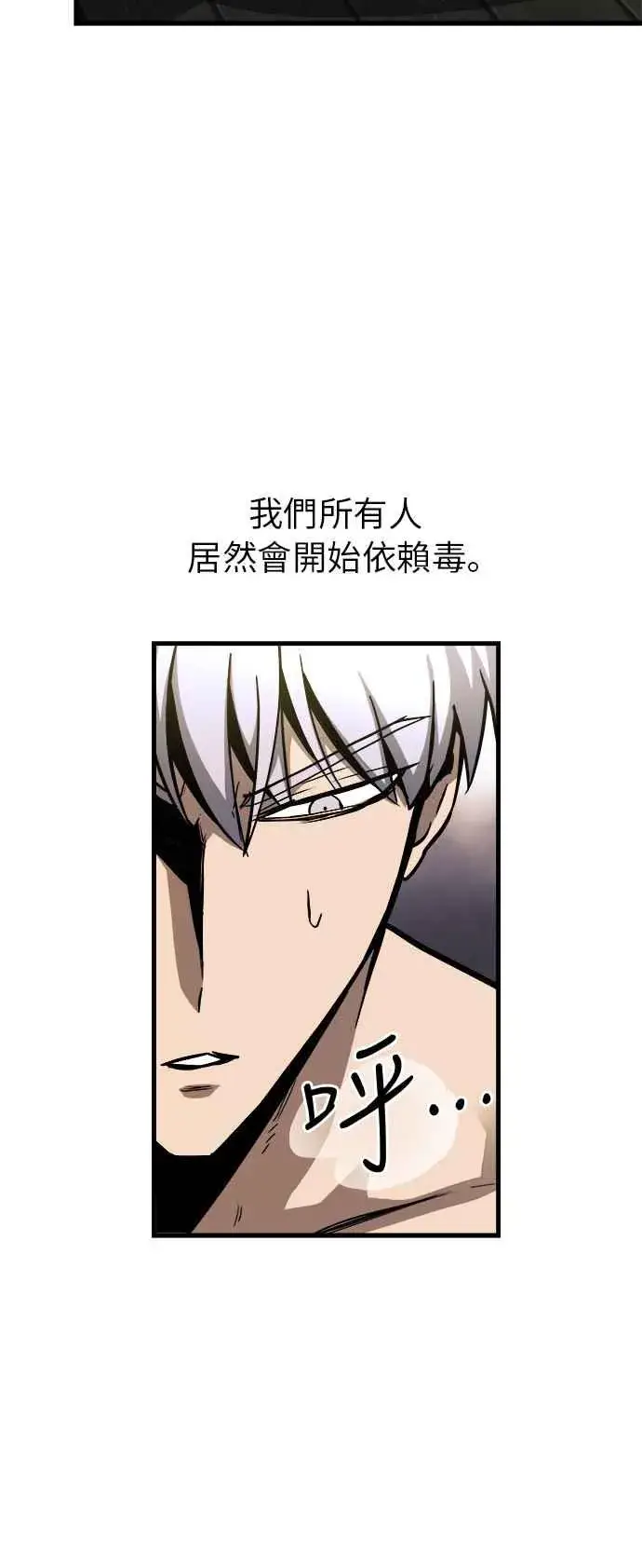 《斗神转生记》第14话图20