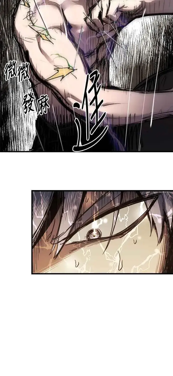 《斗神转生记》第14话图22