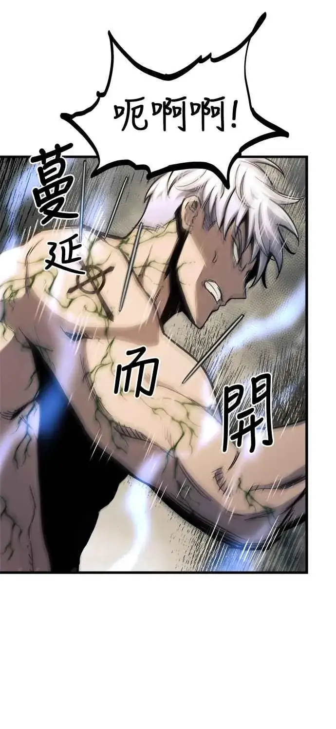 《斗神转生记》第14话图23