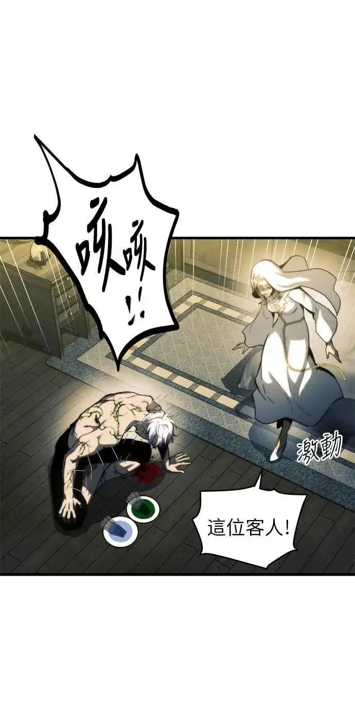 《斗神转生记》第14话图24