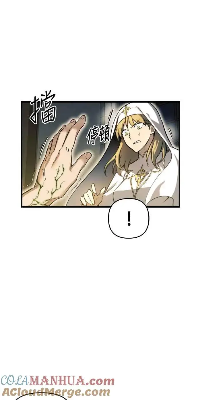《斗神转生记》第14话图25