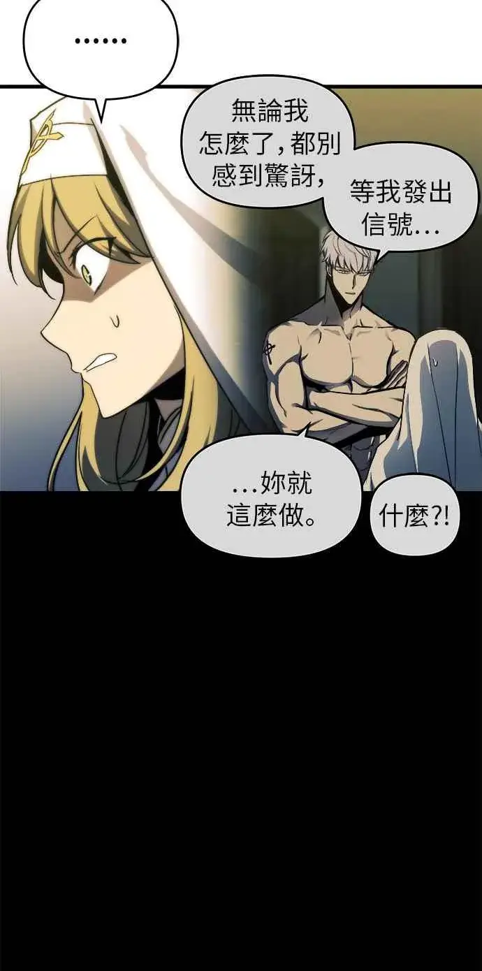 《斗神转生记》第14话图26