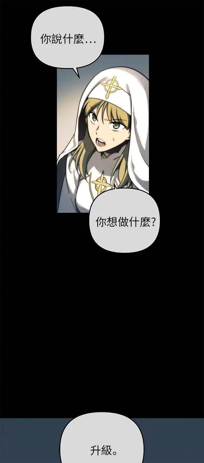 《斗神转生记》第14话图27