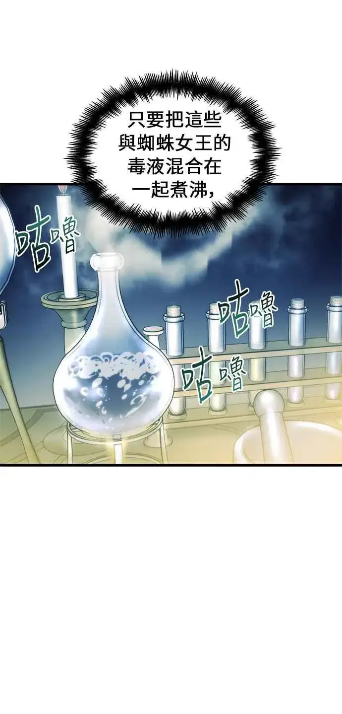 《斗神转生记》第14话图3