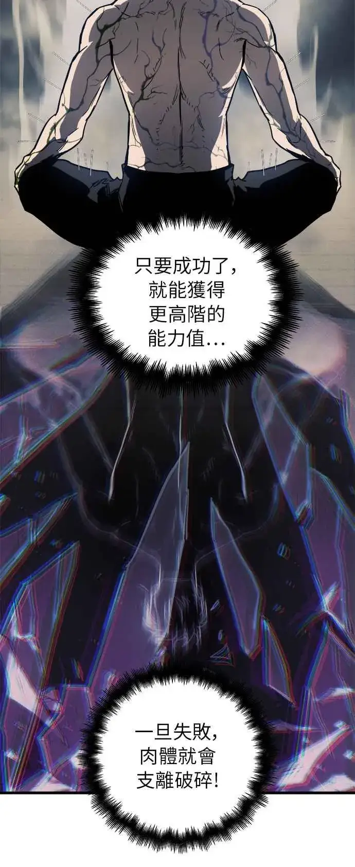 《斗神转生记》第14话图35