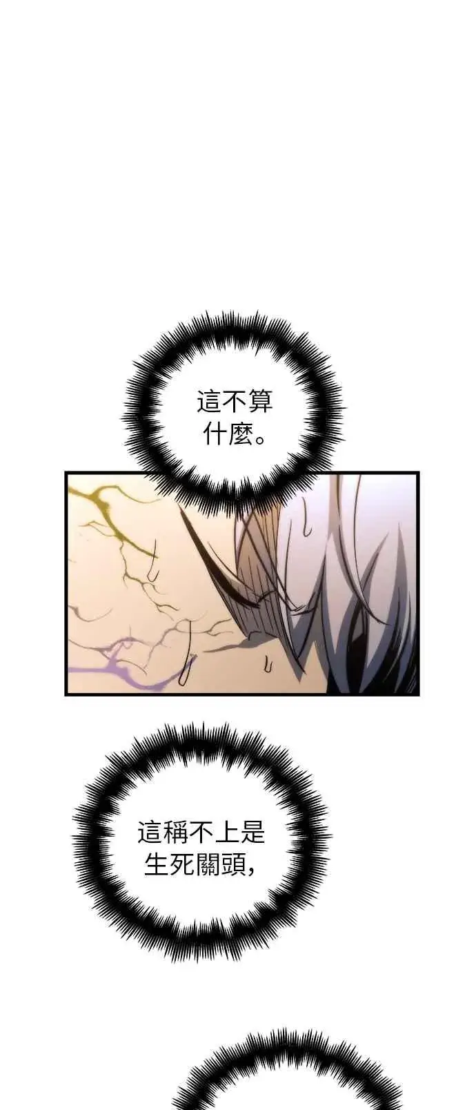 《斗神转生记》第14话图36