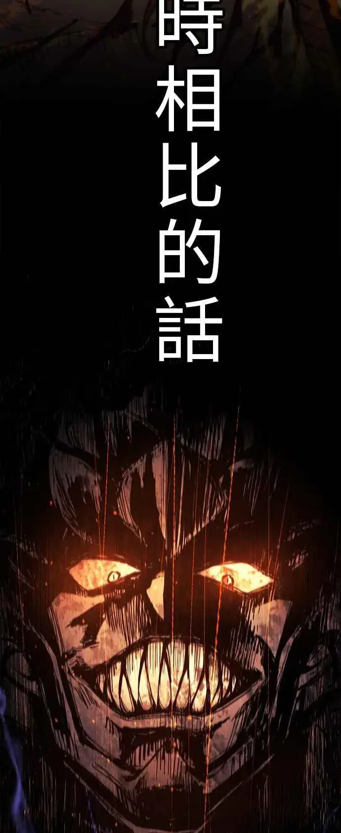 《斗神转生记》第14话图40