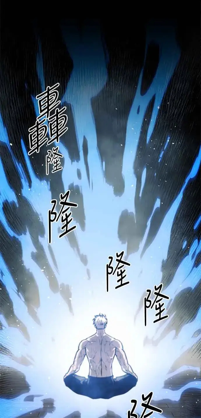 《斗神转生记》第14话图42
