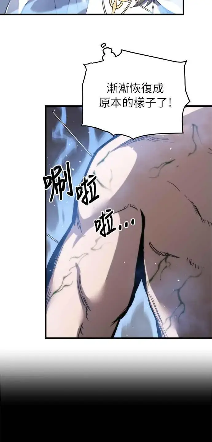 《斗神转生记》第14话图44