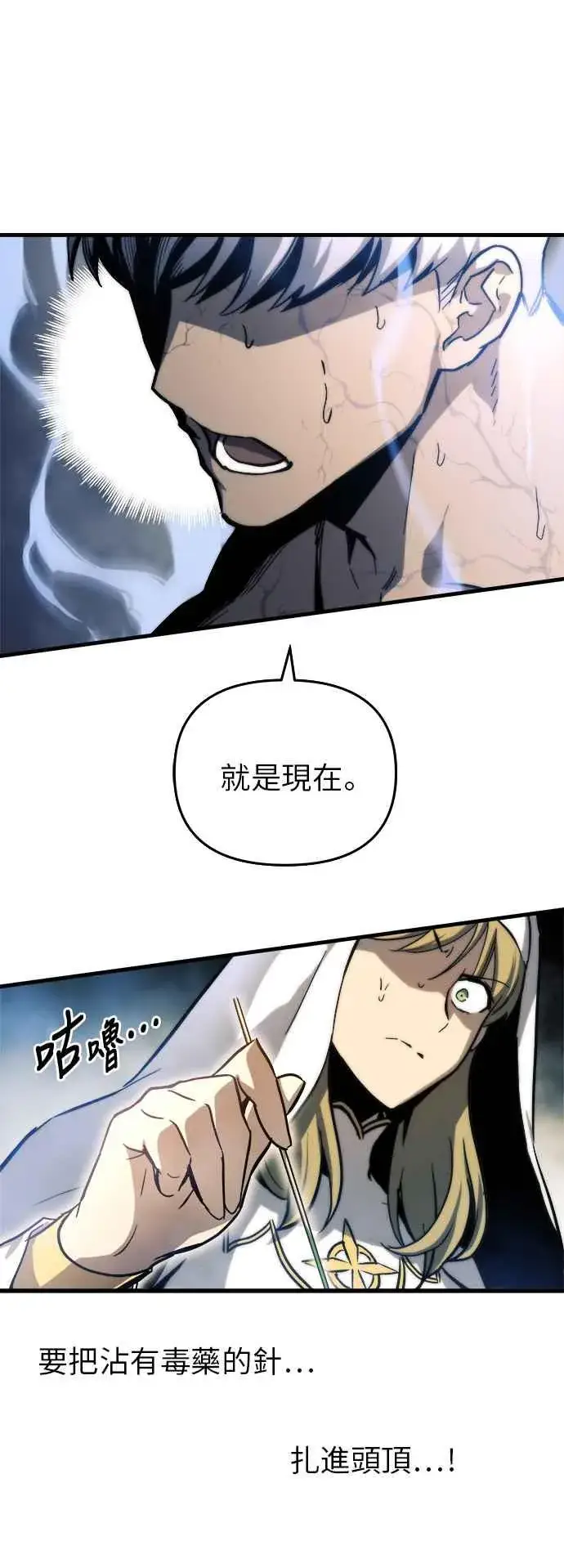 《斗神转生记》第14话图47