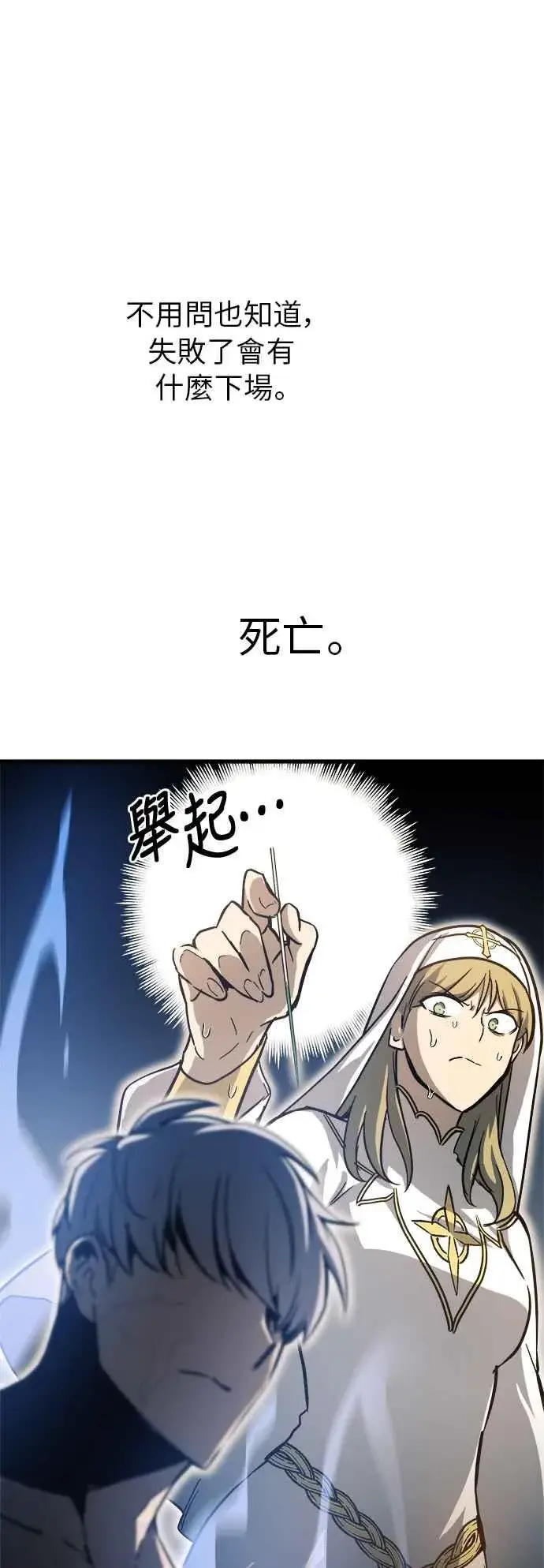 《斗神转生记》第14话图48