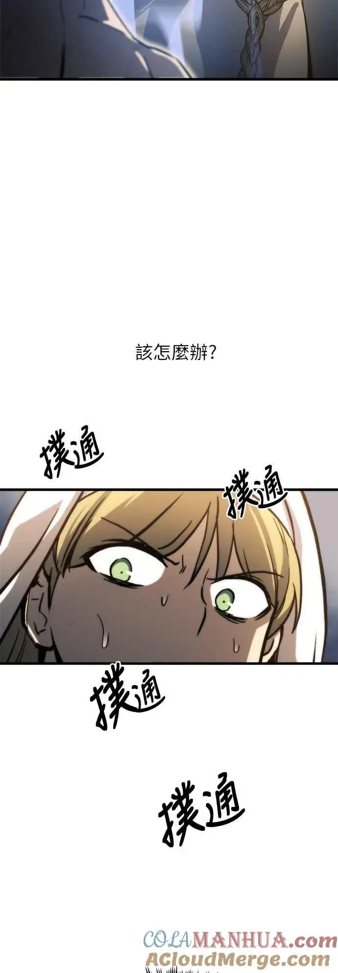《斗神转生记》第14话图49