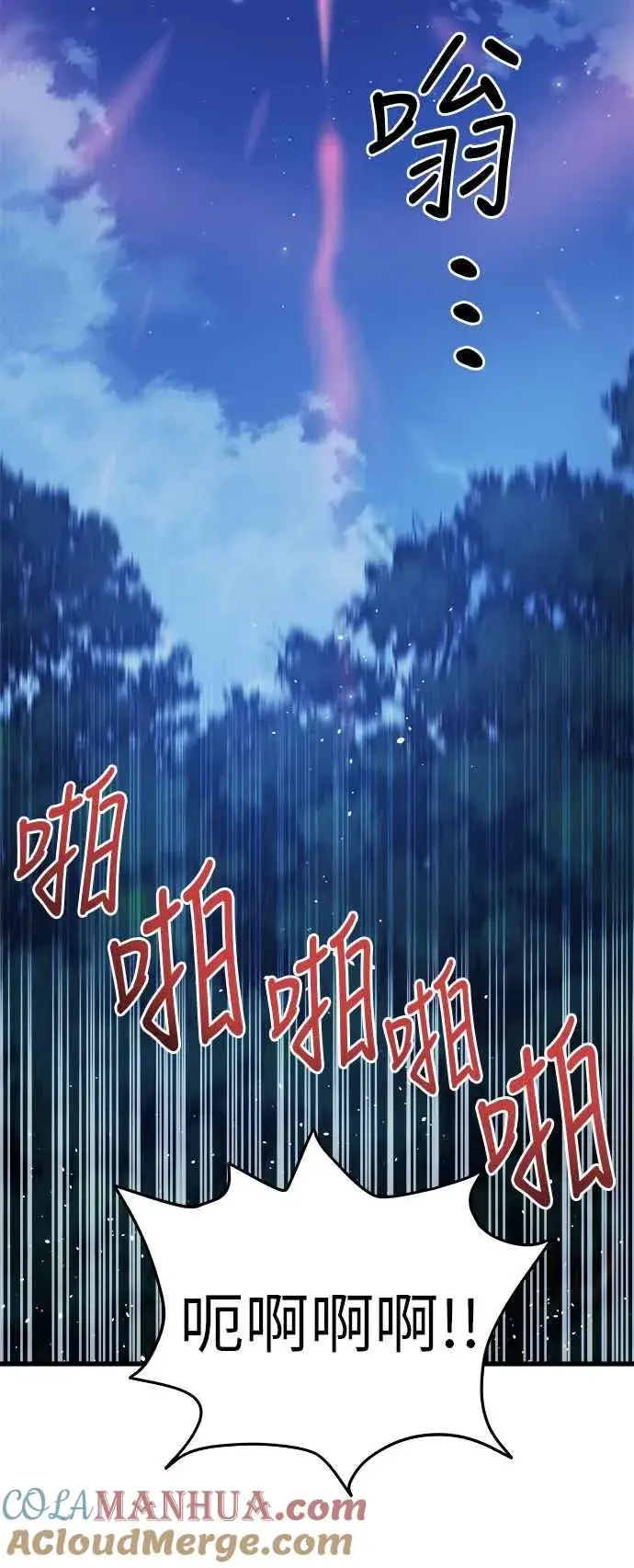 《斗神转生记》第14话图53