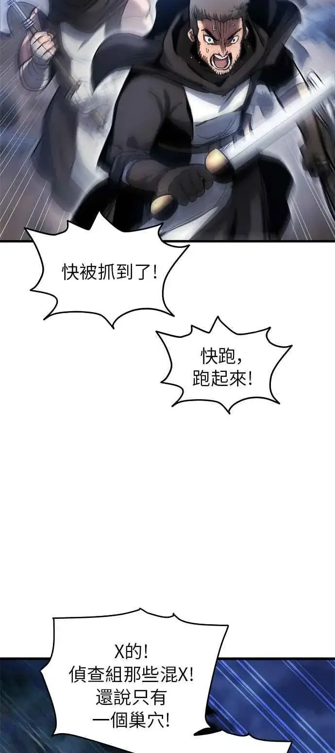 《斗神转生记》第14话图55