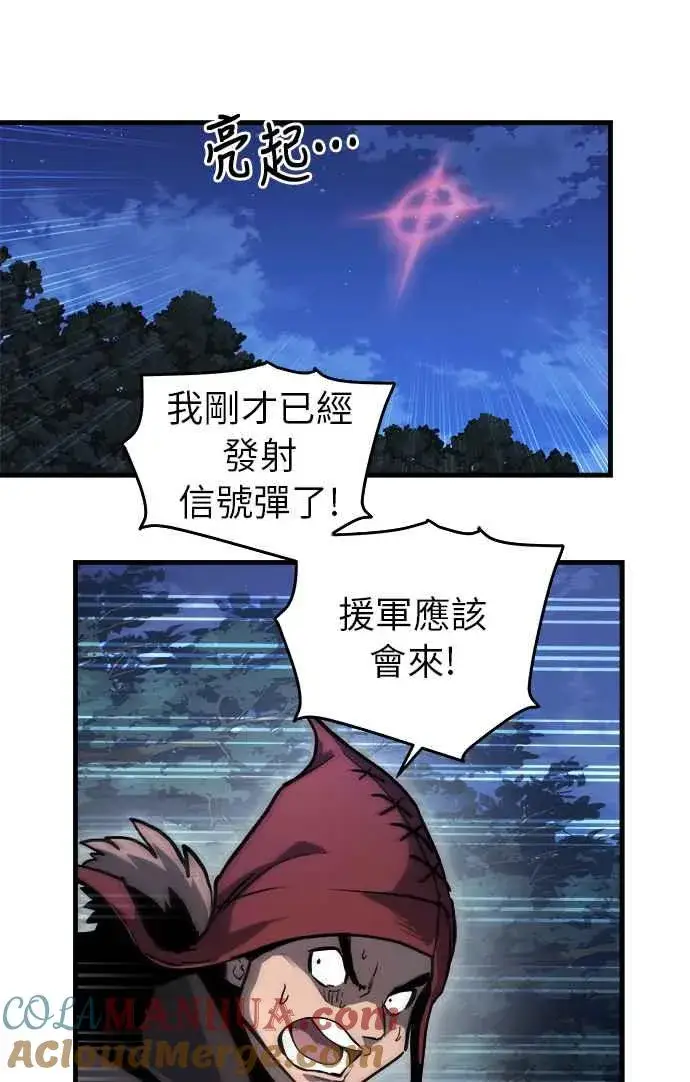 《斗神转生记》第14话图57