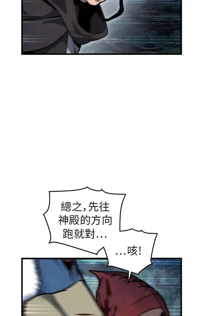 《斗神转生记》第14话图58