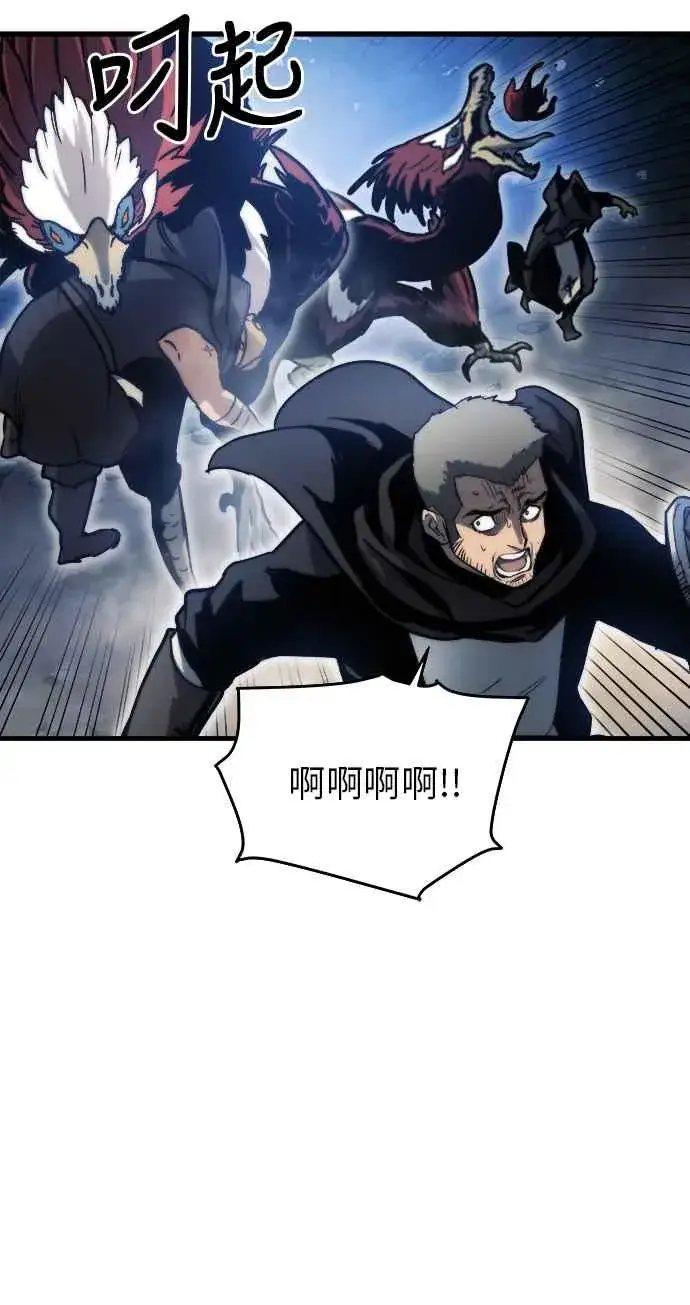 《斗神转生记》第14话图60