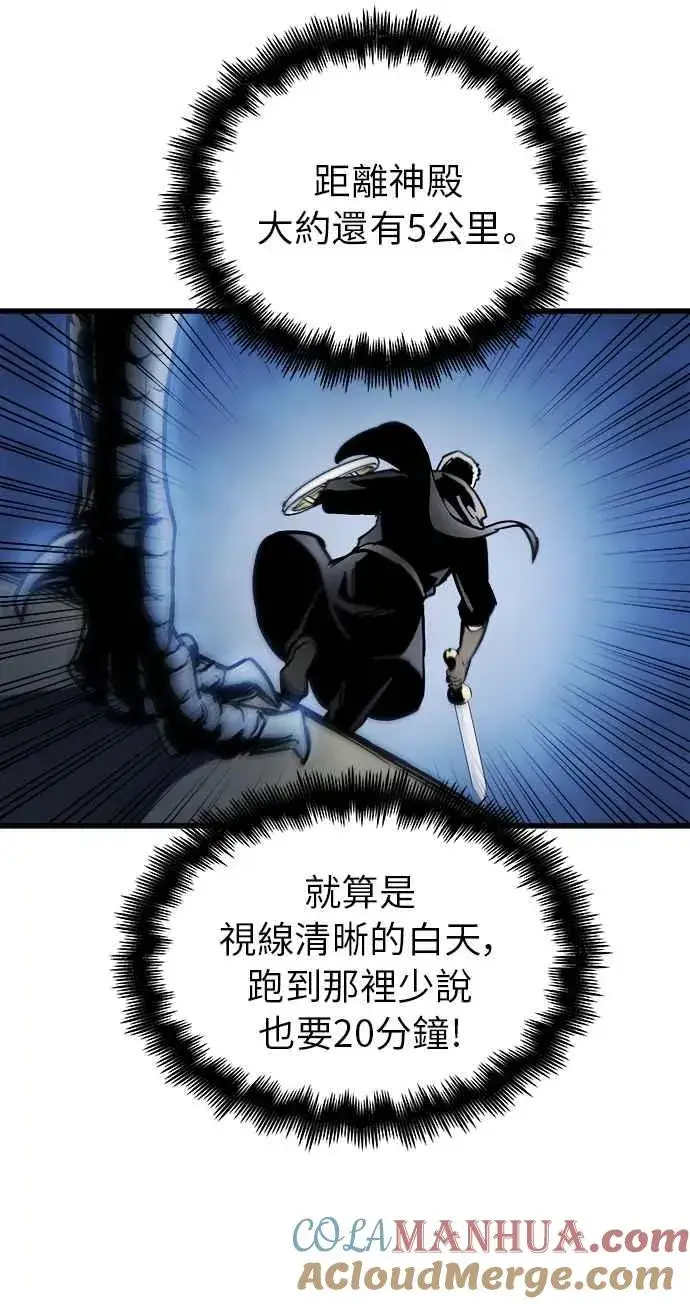 《斗神转生记》第14话图61