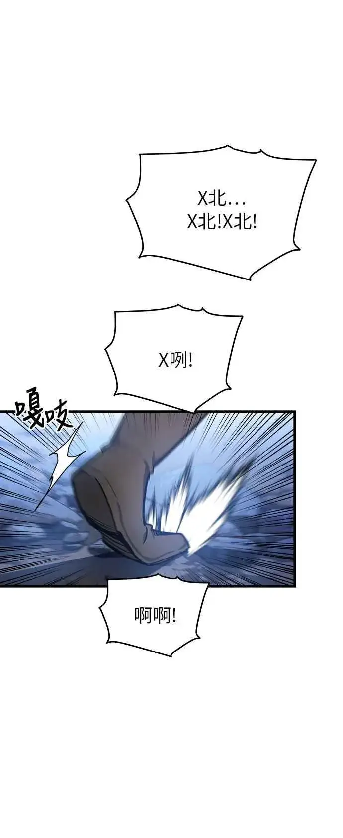 《斗神转生记》第14话图62