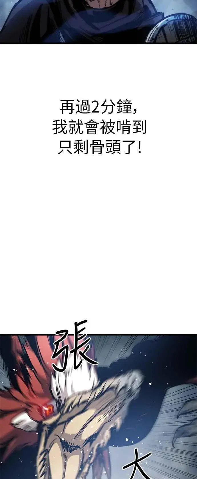 《斗神转生记》第14话图66