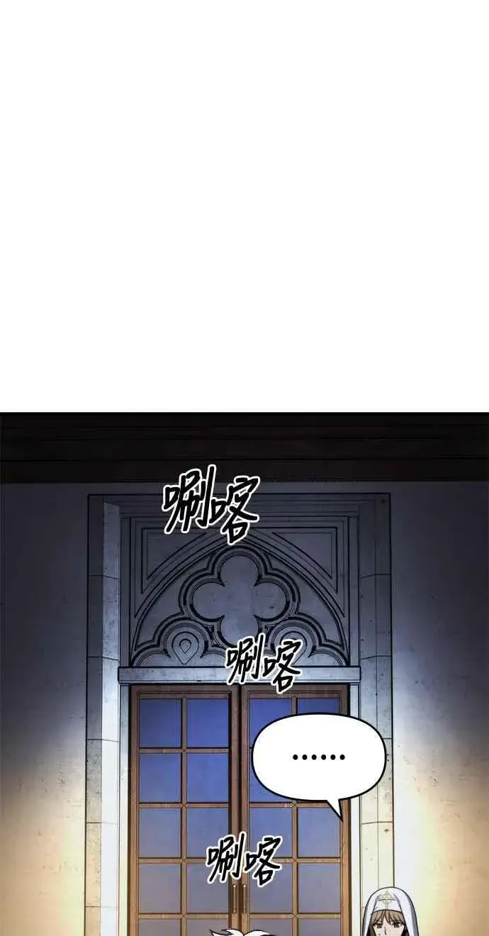 《斗神转生记》第14话图7