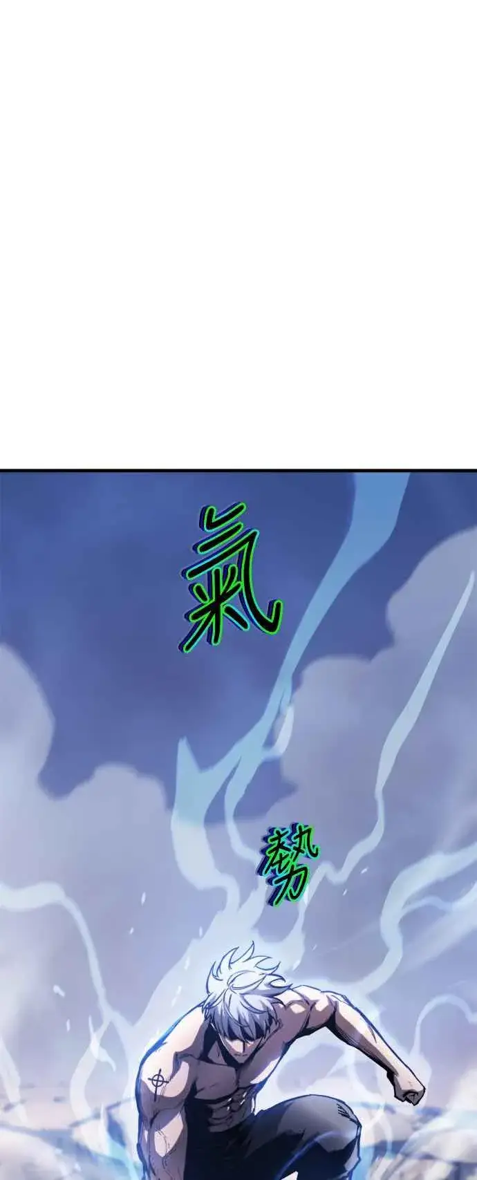 《斗神转生记》第14话图71