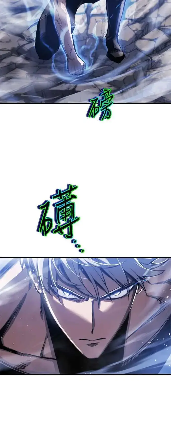 《斗神转生记》第14话图72