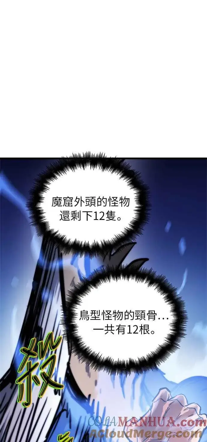 《斗神转生记》第14话图81
