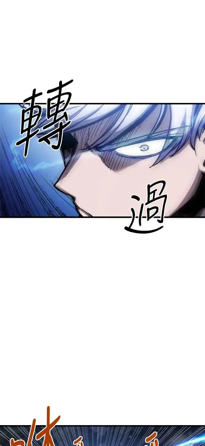 《斗神转生记》第14话图83
