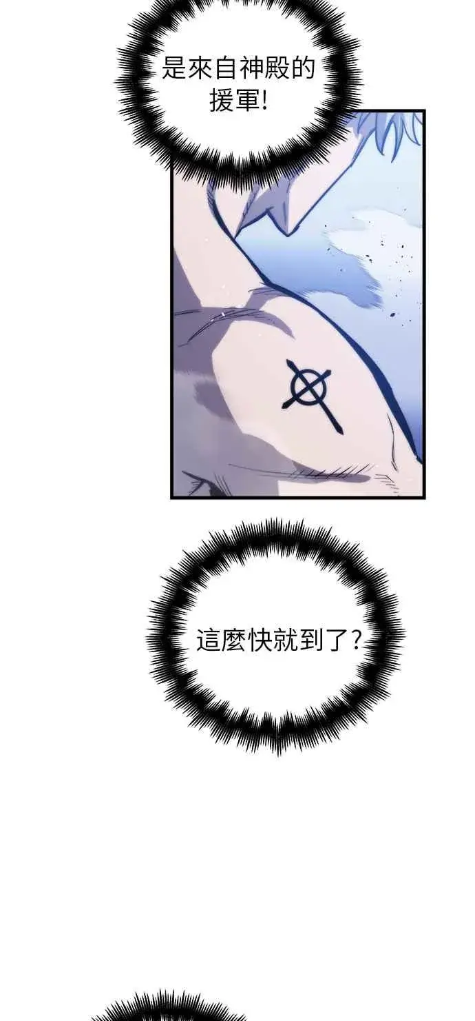 《斗神转生记》第14话图87
