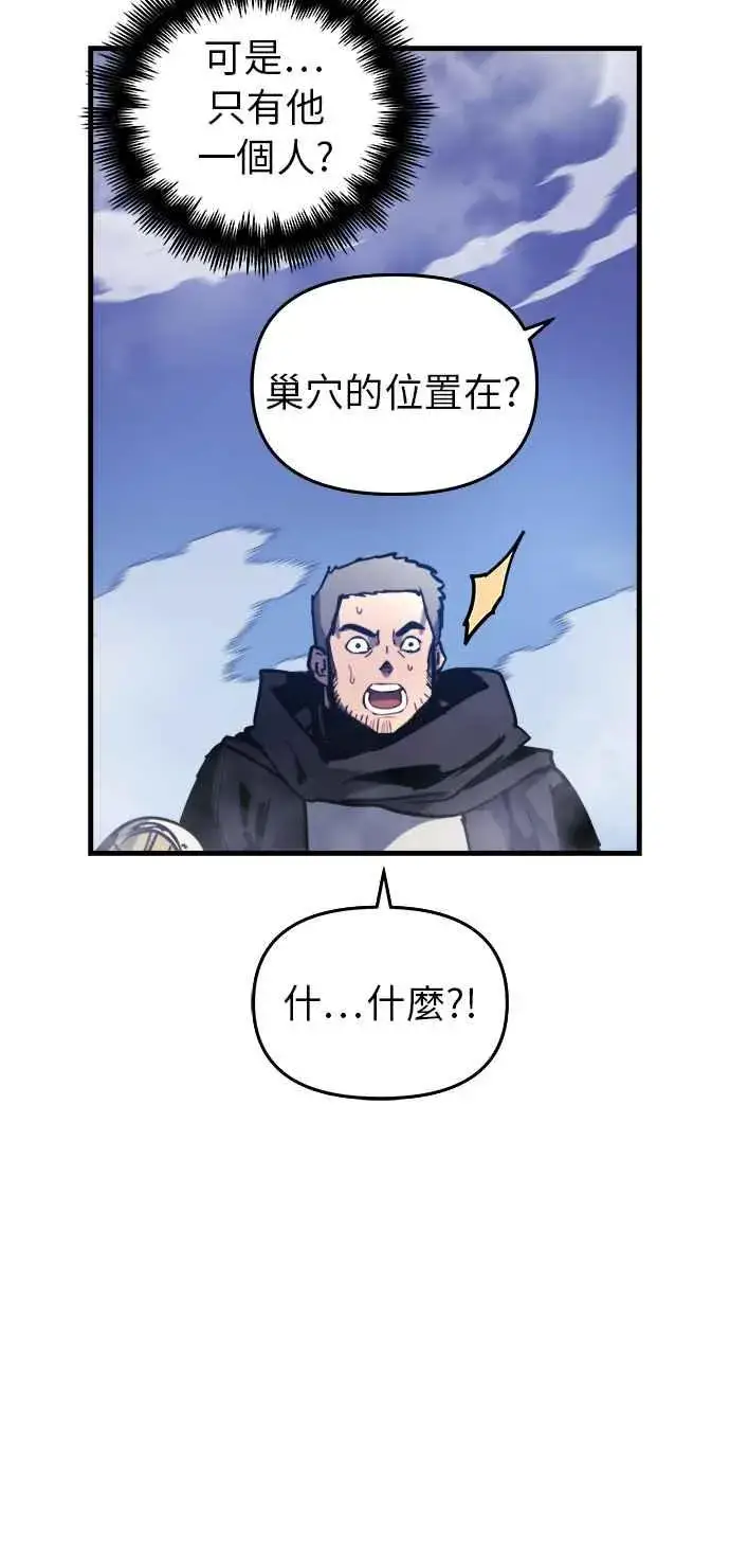 《斗神转生记》第14话图88