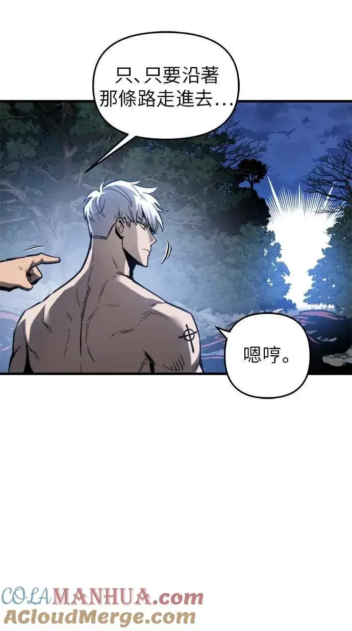 《斗神转生记》第14话图89